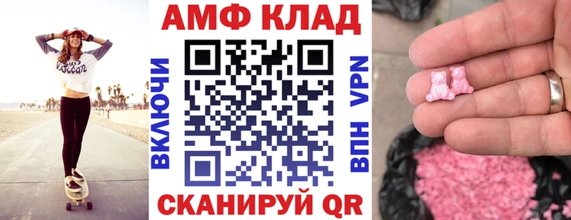 АМФ VHQ  Красноярск 