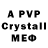 МДМА crystal Hack Stein