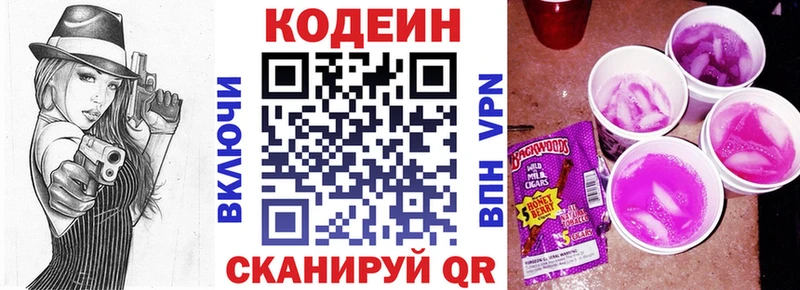 купить наркоту МЕГА маркетплейс Codein Purple Drank Красноярск